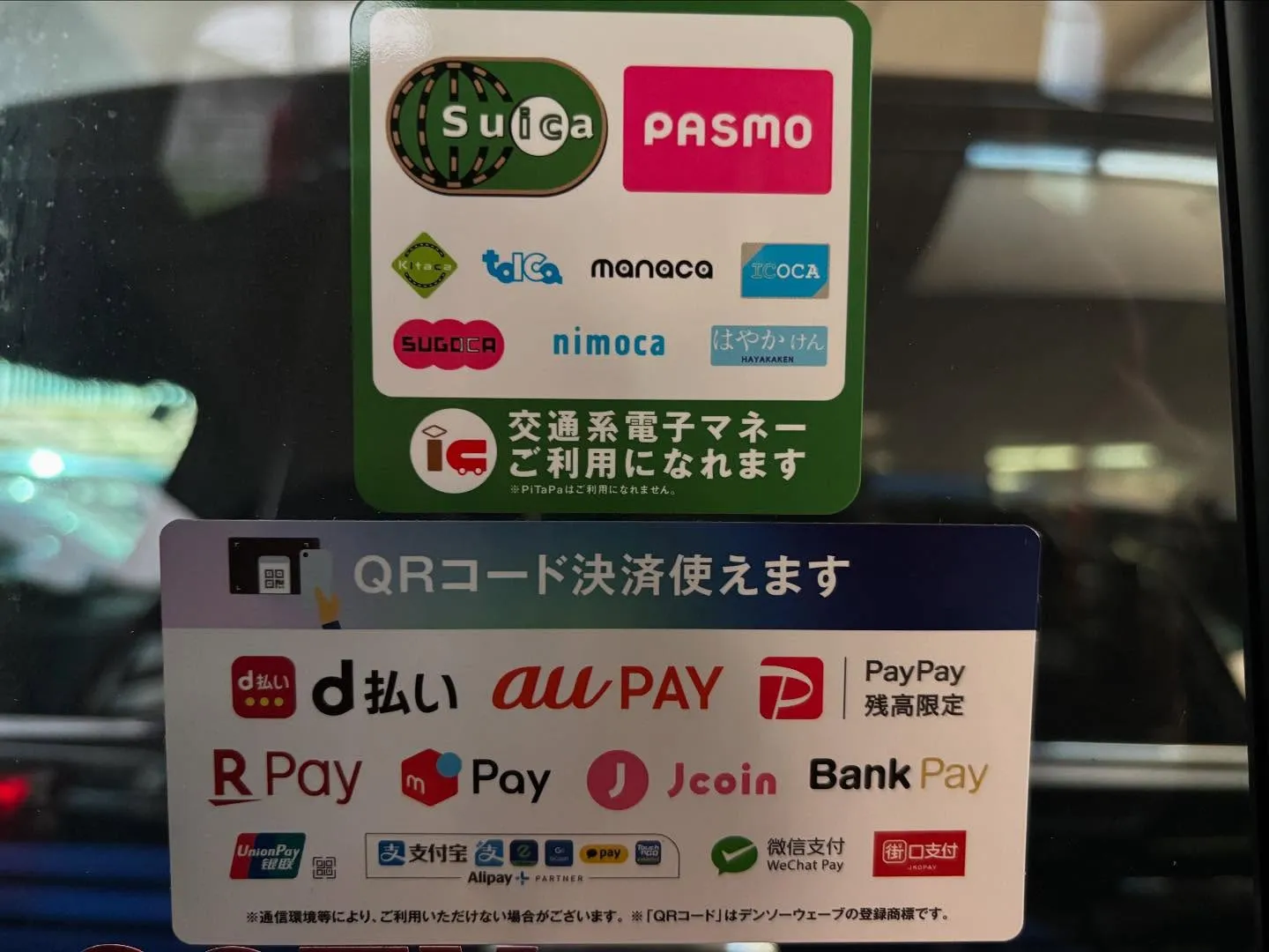 よく質問があるので