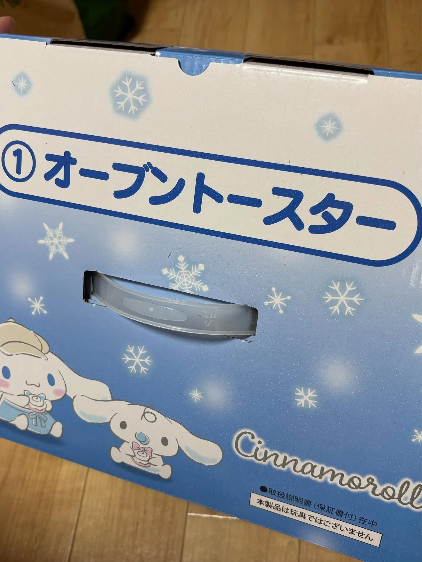 見つけてしまった…