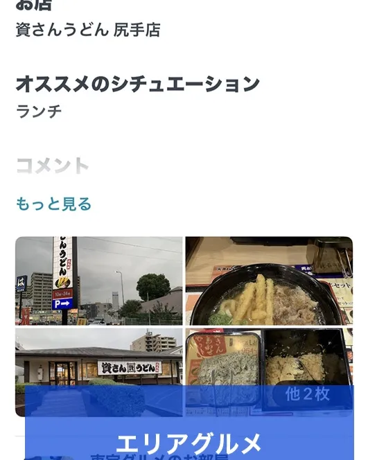 東宝タクシーでは社内交流SNSを利用しています。