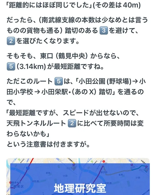 東宝タクシーでは社内交流SNSを利用しています。