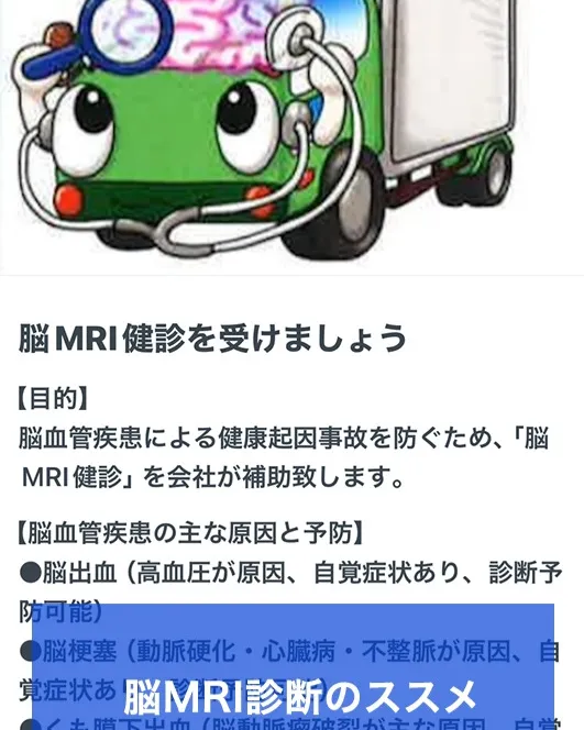 東宝タクシーでは社内交流SNSを利用しています。