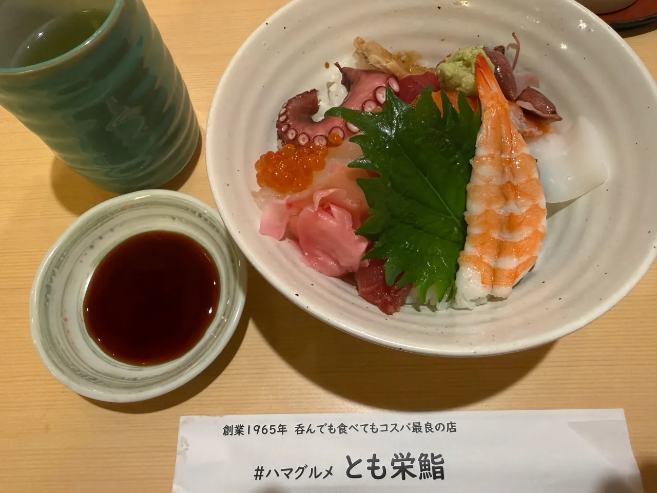 会社から一番近いお寿司屋さん！とも栄鮨