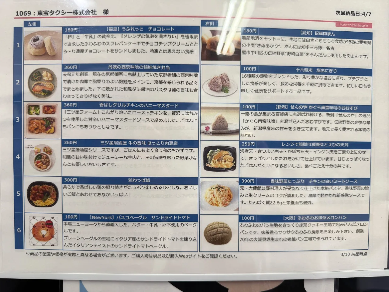 会社から一番近いお寿司屋さん！とも栄鮨