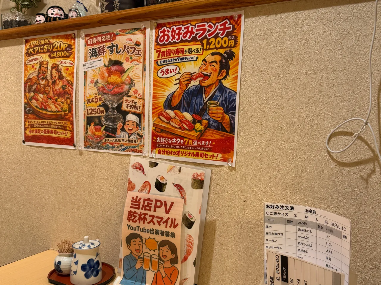 会社から一番近いお寿司屋さん！とも栄鮨