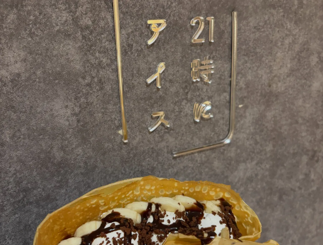 空いてる時間を狙って