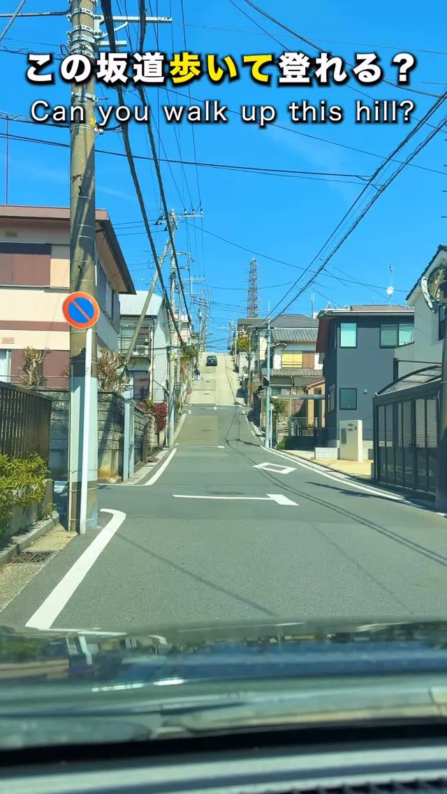 横浜は坂道が多く、少しの距離でも歩くのが大変。