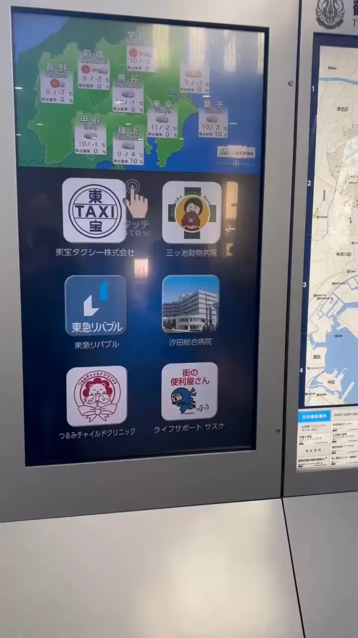 見てね！会社の宣伝広告　